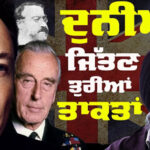 Dr.Sewak Singh Speech at Jalandhar on Changing Trends of Punjabi Language