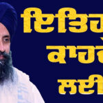 Dr Sewak Singh