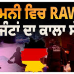 Exclusive Report on Indian Spy Network in Germany