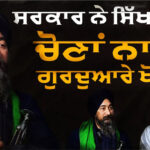 Interview with Bhai Baldev S Wadala