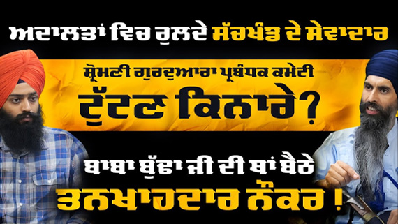 Bhai Sukhdeep Singh Meekay (Panth Sewak Jatha Doaba)