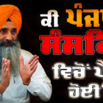 Interview with Dr. Sikandar Singh at Sri Guru Granth Sahib World University Fatehgarh Sahib