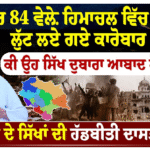 How Were Sikhs Targeted in Kullu (HP) in Nov 84 The Untold Story of Sikhs in Himachal Pradesh