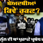 Exclusive Interview with Malkeet Singh Bhawanigarh of Sikh Jatha Malwa
