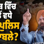 Speech of Lakha Sidhana on Zabar Virudh Rally