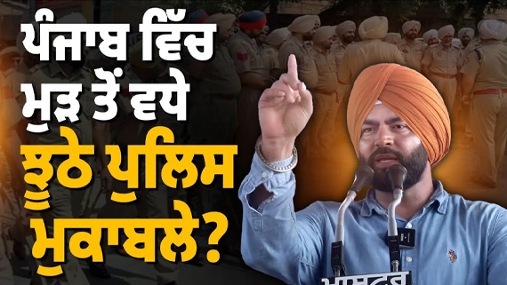 Speech of Lakha Sidhana on Zabar Virudh Rally