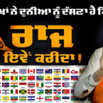 Bhai Narien Singh Chaura's Message for Sikhs