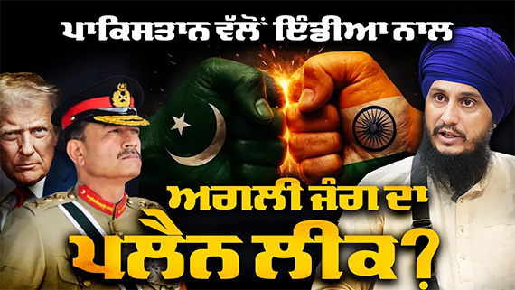 Interview with Parmjeet Singh Gazi About the rapidly evolving dynamics between India and Pakistan