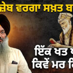 Lecture of Prof. Kanwaljit Singh