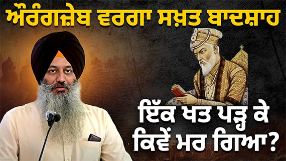 Lecture of Prof. Kanwaljit Singh