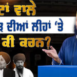 Speech of Parmjeet Singh Gazi