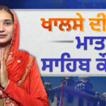 Sikh History Explained (by Rajdeep Kaur)