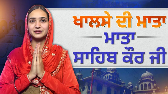 Sikh History Explained (by Rajdeep Kaur)
