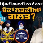 Speech of Dr. Kanwaljit Singh