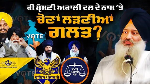 Speech of Dr. Kanwaljit Singh