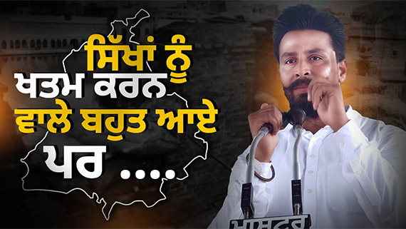 Speech of Navdeep Singh Jalvera (Zabar Virudh Rally) at Tapa Mandi