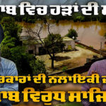 Talk with Jaskirat Singh (Punjab Action Committee)