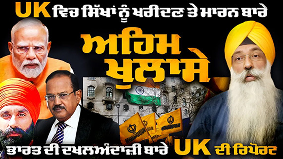 UK Report on India’s Transnational Repression | Dabinderjit Singh on Sikh Diaspora Concerns in UK