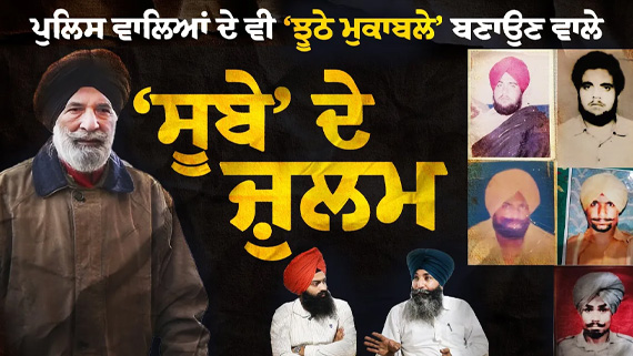 Exclusive Interview with Advocate Jagjit Singh