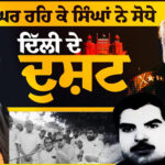 Interview with Bapu Swaran Singh Chajjalwaddi