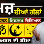 Speech of Dr Kanwaljit Singh at Punjabi University (Patiala)