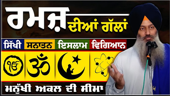 Speech of Dr Kanwaljit Singh at Punjabi University (Patiala)