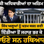 Interview with Bhai Parmjeet Singh Gazi
