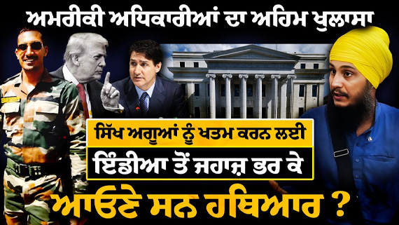 Interview with Bhai Parmjeet Singh Gazi