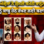 Interview with S. Gurmeet Singh Rachi