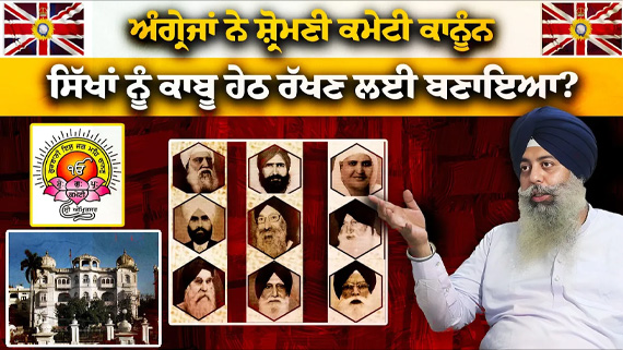 Interview with S. Gurmeet Singh Rachi