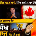 Speech of Sikh Canadian lawyer Prabjot Singh