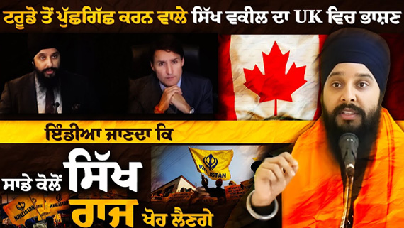 Speech of Sikh Canadian lawyer Prabjot Singh