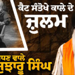 Speech of S. Sukhdev Singh