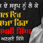 Bhai Dalip Singh