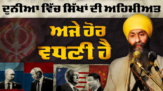Bhai Mandhir Singh