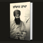 Jaanbaz Rakha By Bibi Sartaj Kaur, Punjabi Translation of The Gallant Defender