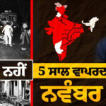 Interview with Gurjant Singh Bal on November 1984