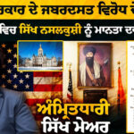 Interview with Swaranjit Singh Khalsa,