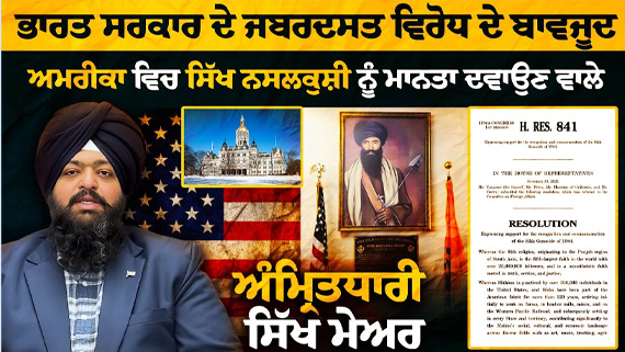 Interview with Swaranjit Singh Khalsa,