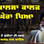 Sukhwinder Singh Khalsa