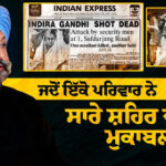 Talk with Mr. Ishvinder Singh Datta