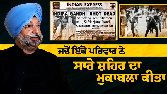 Talk with Mr. Ishvinder Singh Datta