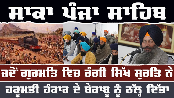 Bhai Mandhir Singh