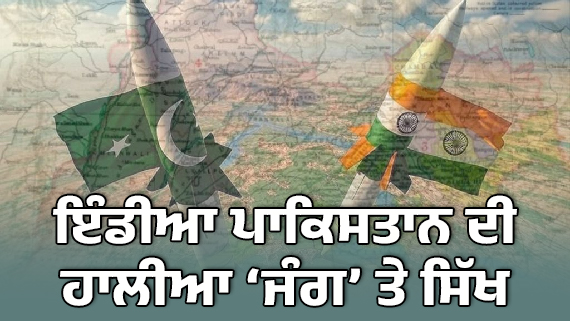 Article by Parmjeet Singh Gazi