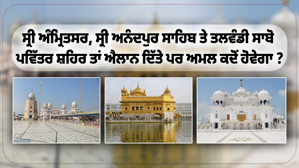 Article by Ranjit Singh Damdami Taksal