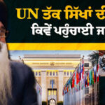 Speech of Dal Khalsa Prof. Jagmohan Singh