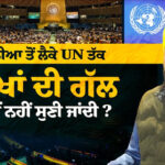 Speech of S. Parmjeet Singh Gazi