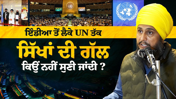 Speech of S. Parmjeet Singh Gazi