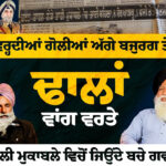 The Untold Story of Human Shields of Behla Encounter Exclusive on International Human Rights Day