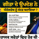 's Speech During Mahan Shaheedi Conference